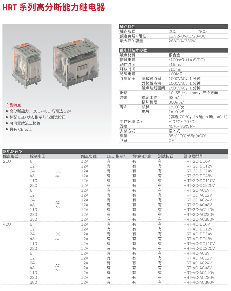 東莞品鑫機電主網